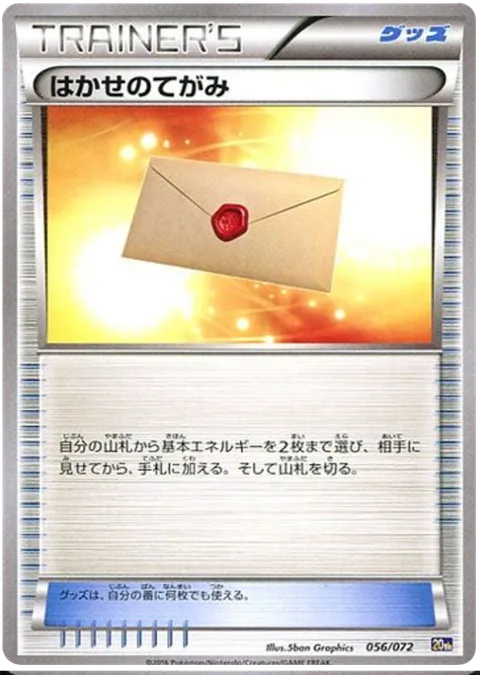Professor's Letter