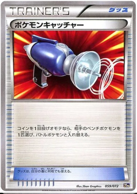 Pokémon Catcher