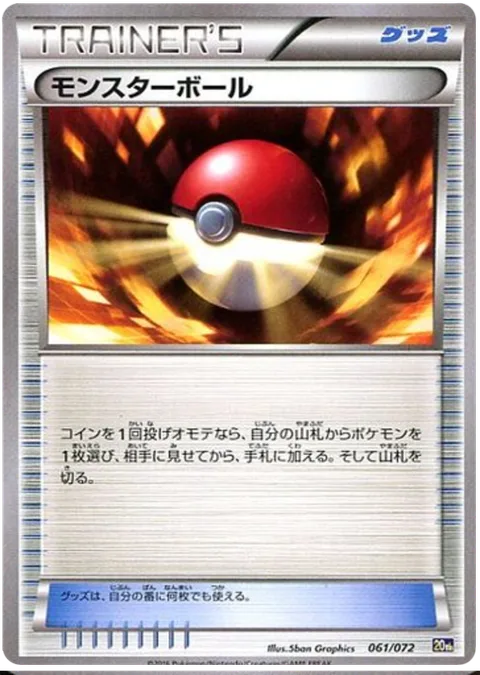 Poké Ball