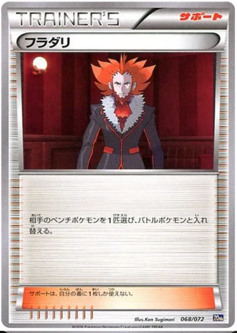 Lysandre