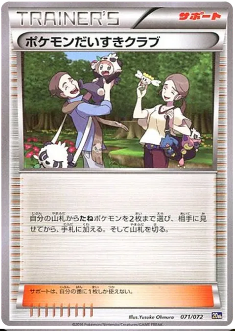 Pokémon Fan Club