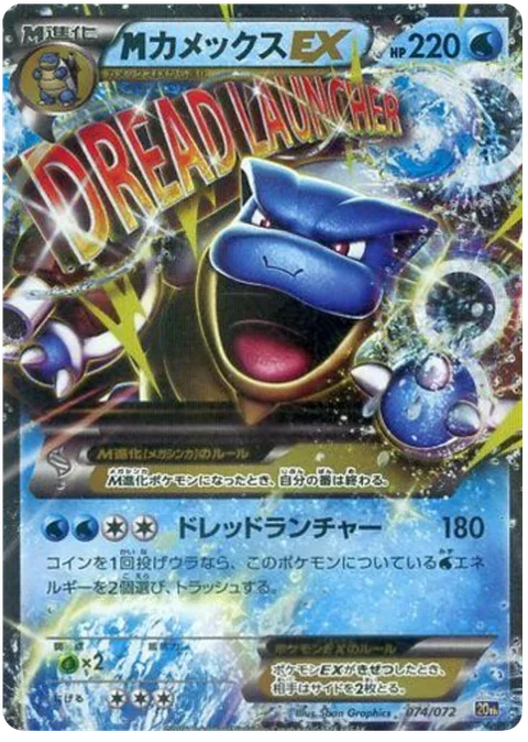 MBlastoise EX [Dread Launcher]