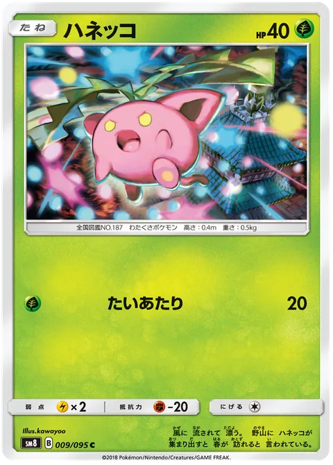 Hoppip [Tackle]