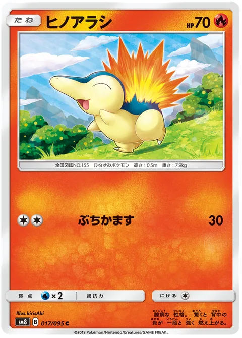 Cyndaquil [Hammer In]