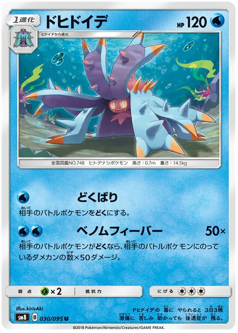 Toxapex [Poison Sting | Venom Fever]