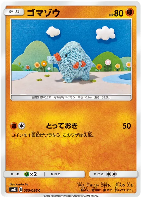 Phanpy [Last Resort]