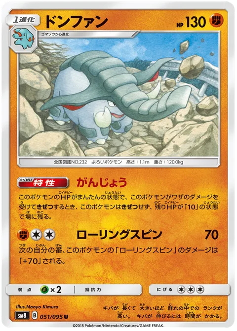Donphan [Sturdy | Rolling Spin]