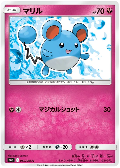 Marill [Magical Shot]