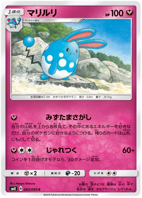 Azumarill [Polka-Dot Search | Play Rough]