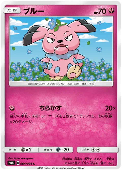 Snubbull [Make a Mess]