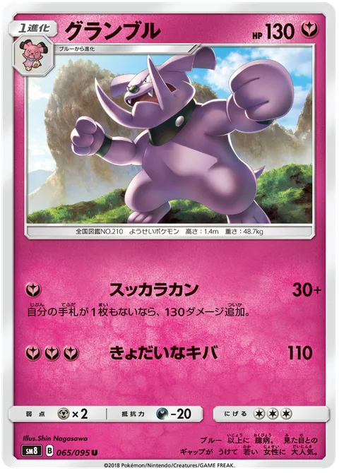 Granbull [All Out | Giant Fangs]