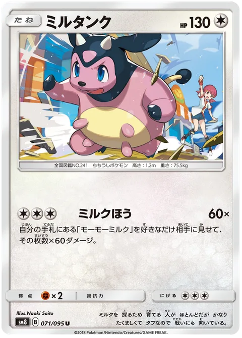 Miltank [Milk Cannon]