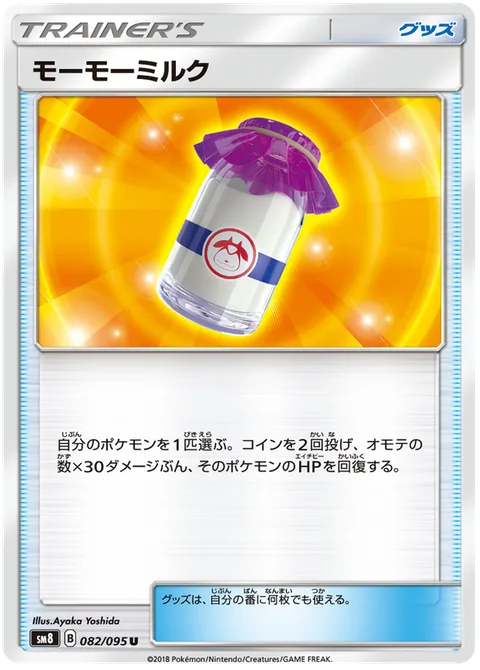 Moomoo Milk