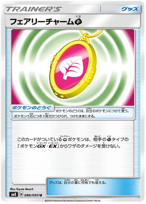 Fairy Charm [G]