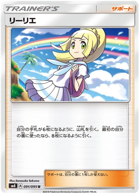 Lillie