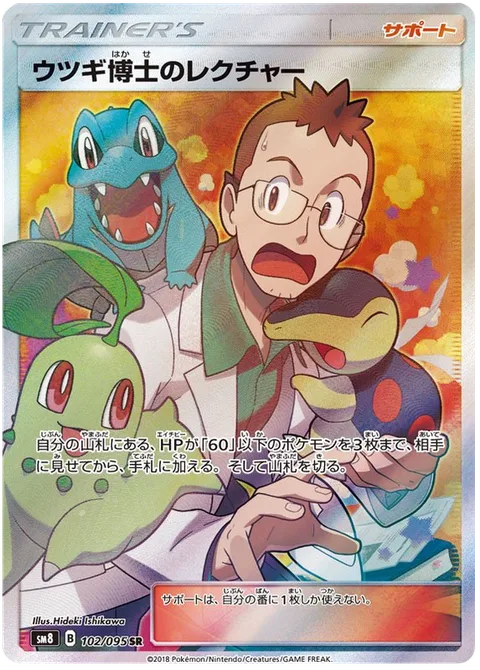 Professor Elm's Lecture