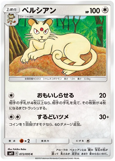 Persian [Make ‘Em Pay | Sharp Claws]