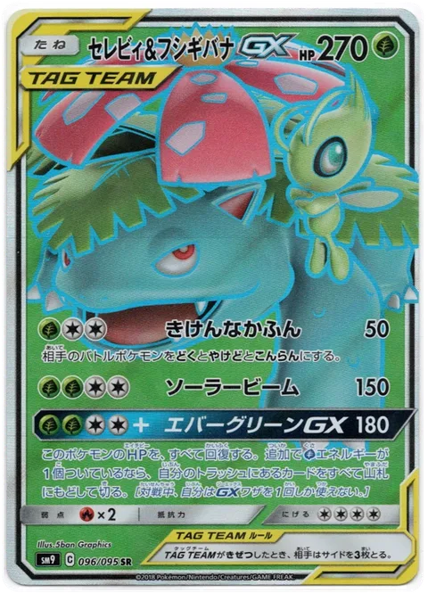 Celebi & Venusaur GX [Pollen Hazard | Solar Beam | Evergreen GX]