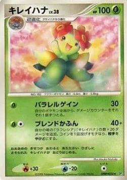 Bellossom Lv.38 [Parallel Gain | Blend Pollen]