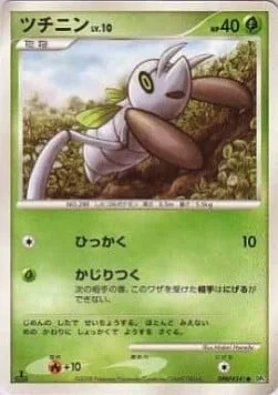 Nincada Lv.10 [Scratch | Big Bite]