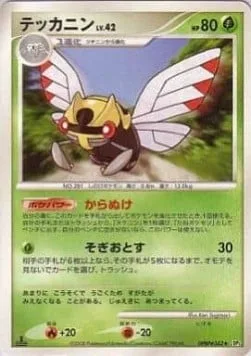Ninjask Lv.42 [Cast-off Shell | Chip Off]