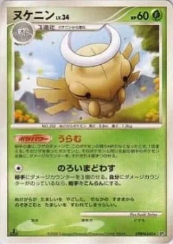 Shedinja Lv.34 [Resent | Curse and Deceive]