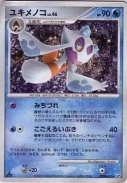 Froslass Lv.46 [Destiny Bond | Icy Breath]