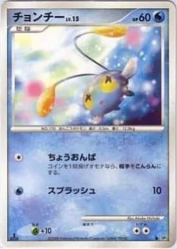 Chinchou Lv.15 [Supersonic | Wave Splash]