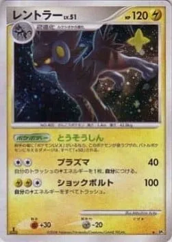 Luxray Lv.51 [Rivalry | Plasma | Shock Bolt]