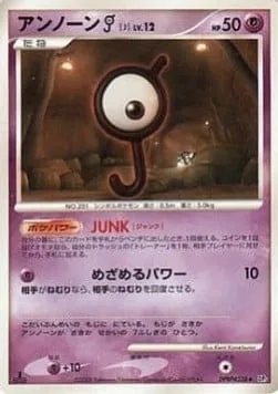 Unown [J] Lv.12 [JUNK | Hidden Power]