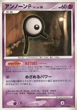 Unown [R] Lv.16 [RETIRE | Hidden Power]