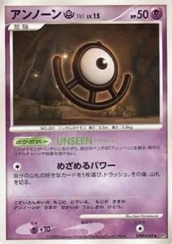 Unown [U] Lv.15 [UNSEEN | Hidden Power]