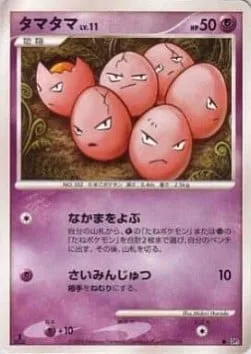Exeggcute Lv.11 [Call for Family | Hypnosis]