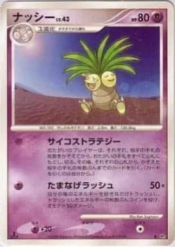 Exeggutor Lv.43 [Psychic Strategy | Super Eggsplosion]