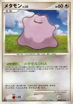 Ditto Lv.33 [Ditto DNA]