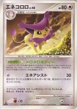 Delcatty Lv.46 [Attracting Body | Energy Assist]