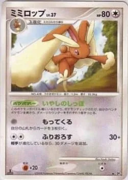 Lopunny Lv.37 [Healing Tail | Collect | Cross-Cut]