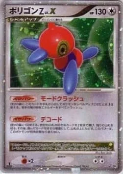 Porygon-Z LV.X [Mode Crash | Decode]