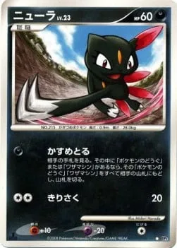 Sneasel Lv.23 [Rob | Slash]