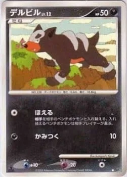 Houndour Lv.12 [Roar | Bite]