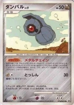 Beldum Lv.9 [Metal Chain | Take Down]