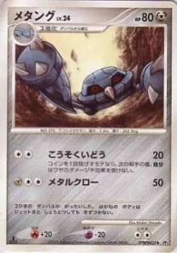 Metang Lv.24 [Agility | Metal Claw]