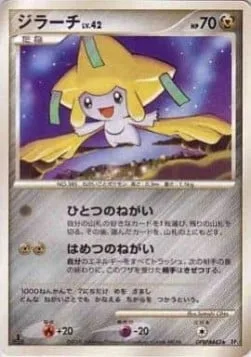 Jirachi Lv.42 [One Desire | Doom Desire]
