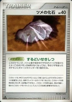 Claw Fossil [Jagged Stone]