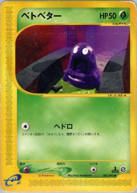 Grimer [Poison Sludge]
