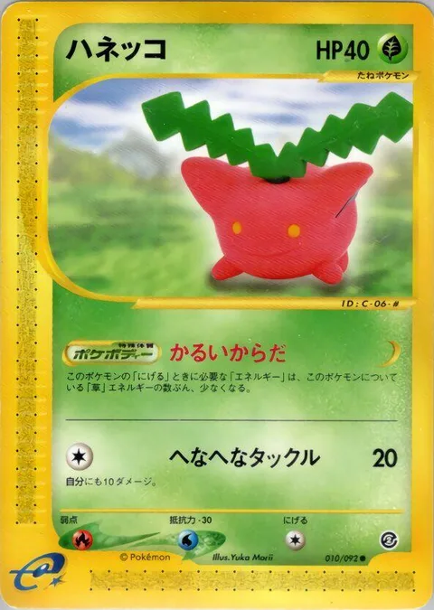 Hoppip [Lightweight | Careless Tackle]