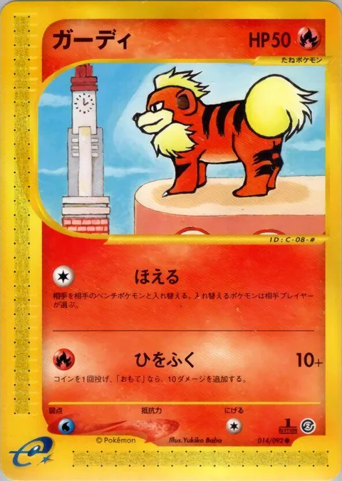 Growlithe [Roar | Firebreathing]