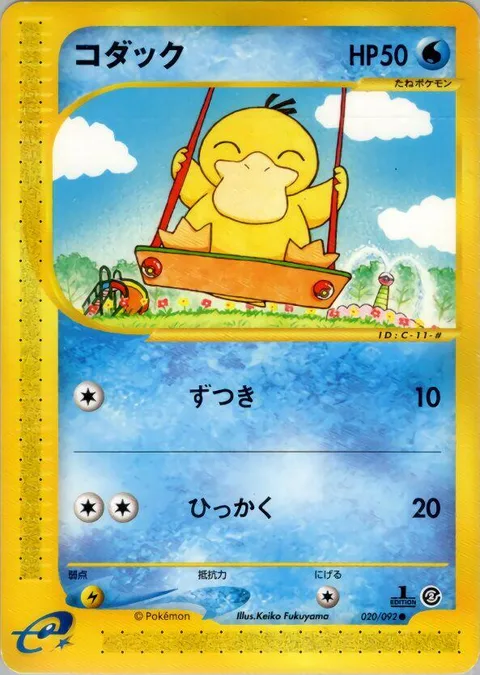 Psyduck [Headbutt | Scratch]