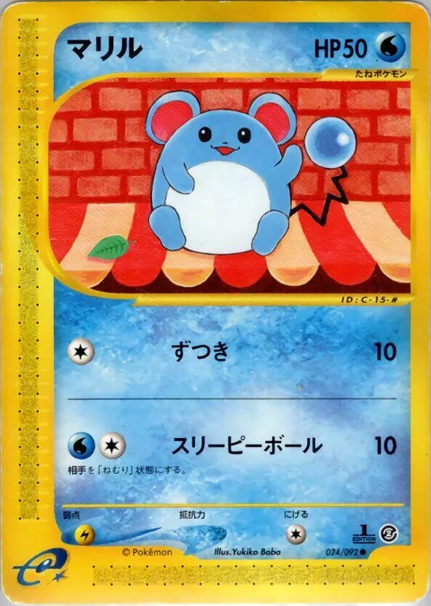 Marill [Headbutt | Sleepy Ball]