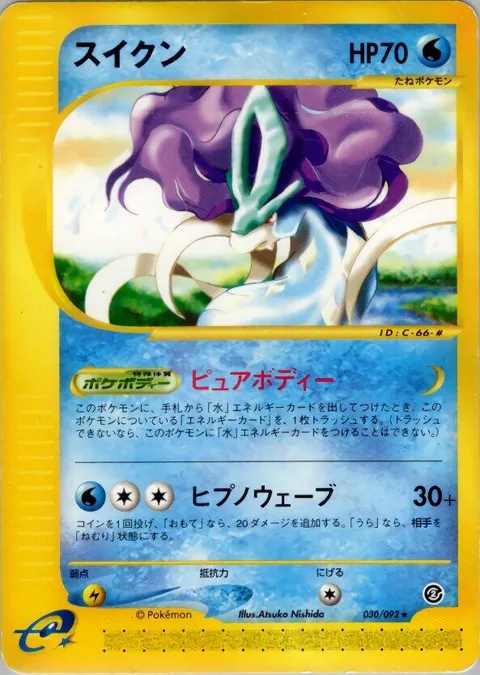 Suicune [Pure Body | Hypno Wave]